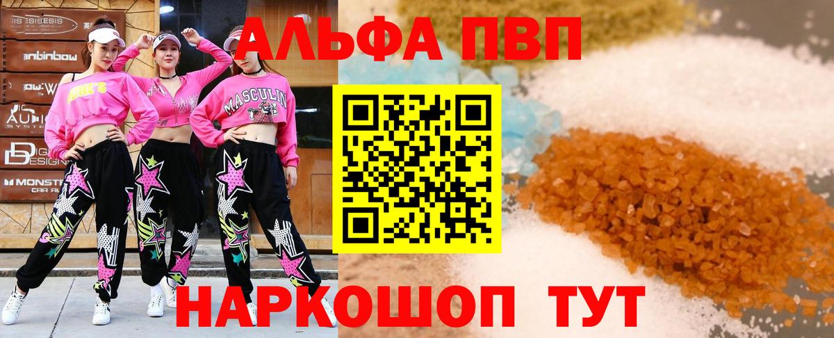 Alfa_PVP Соль  Alpha-PVP Crystall  хочу   Еманжелинск  Вход с VPN  А ПВП СК 