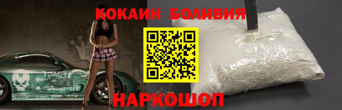 КОКАИН Columbia  КОКАИН  Вход с VPN  Еманжелинск  Кокаин VHQ 