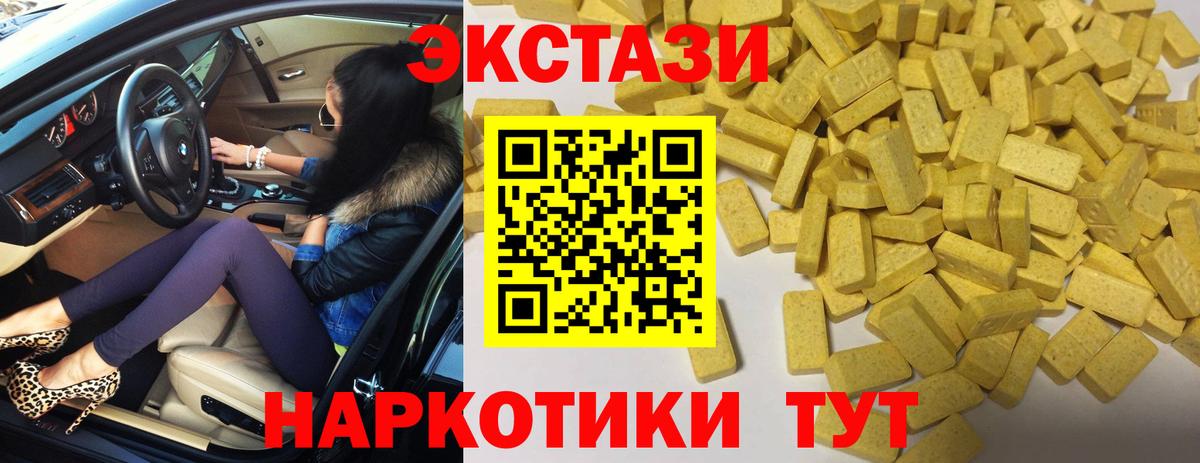 Еманжелинск  Ecstasy Philipp Plein  Вход с VPN  omg как зайти  Экстази Дубай 