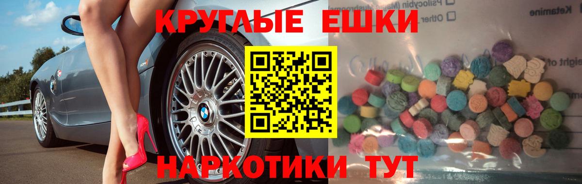 Ecstasy 99% Еманжелинск
