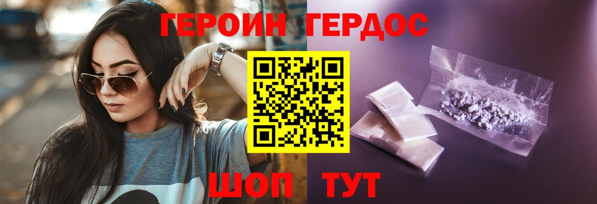 Героин Афган  Вход с VPN  Еманжелинск 