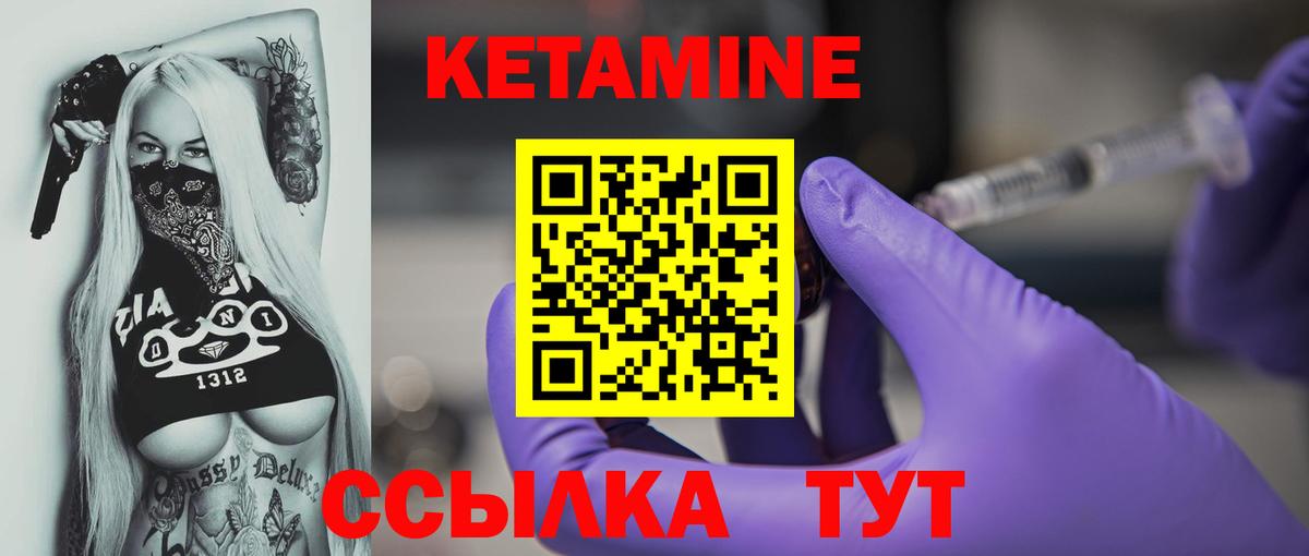 КЕТАМИН VHQ Еманжелинск