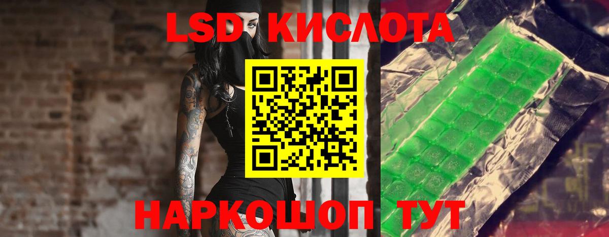 Лсд 25 экстази ecstasy  Вход с VPN  Еманжелинск 