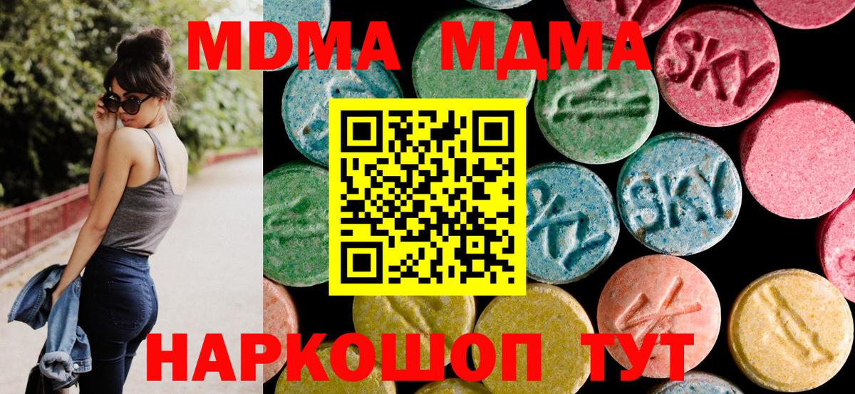 МДМА молли  Вход с VPN  Еманжелинск  MDMA crystal 