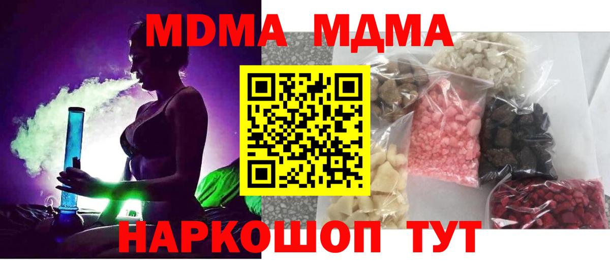 МДМА VHQ Еманжелинск