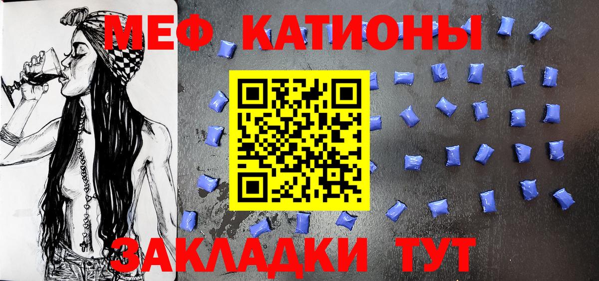 МЕФ mephedrone  Вход с VPN  Меф  Меф 4 MMC  Еманжелинск 