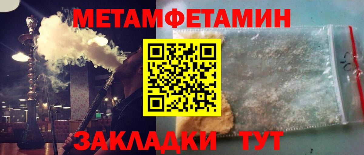 Еманжелинск  Первитин  Метамфетамин витя  Вход с VPN  Метамфетамин витя 