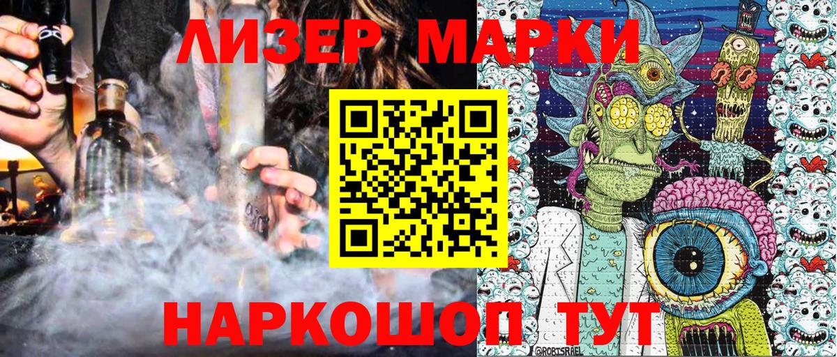 Марки N-bome 1,8мг Еманжелинск