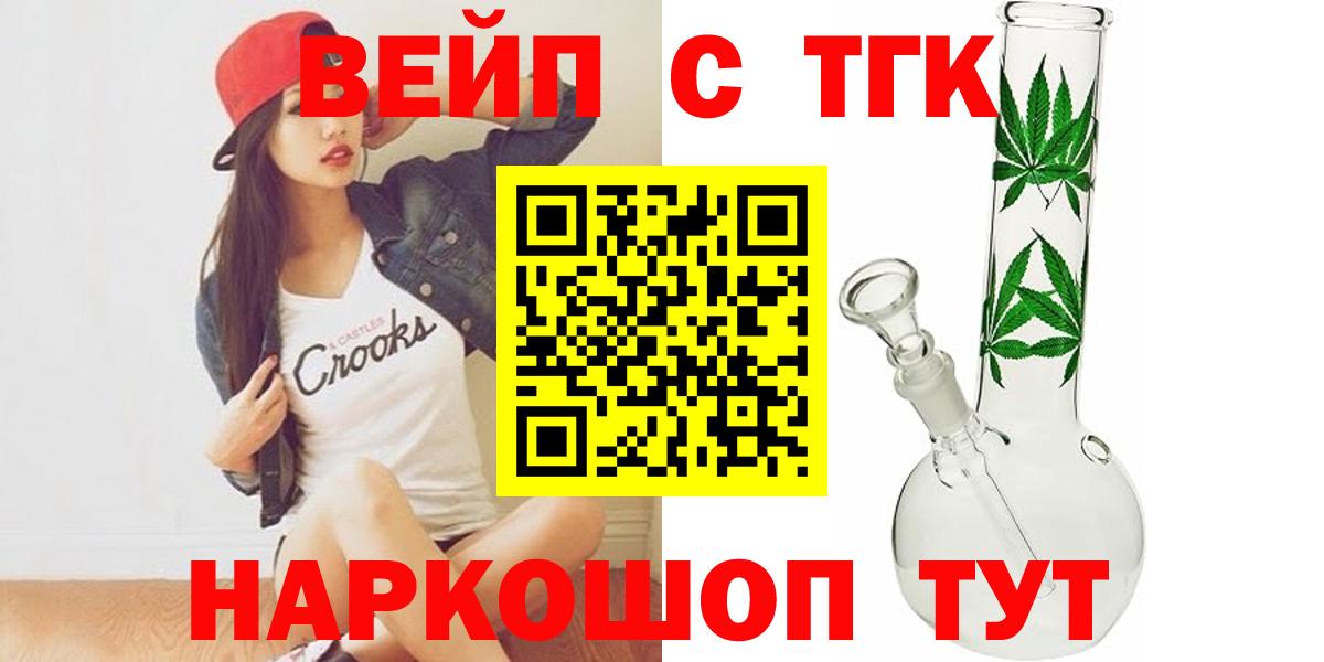 Еманжелинск  Дистиллят ТГК жижа  Дистиллят ТГК жижа  Вход с VPN 